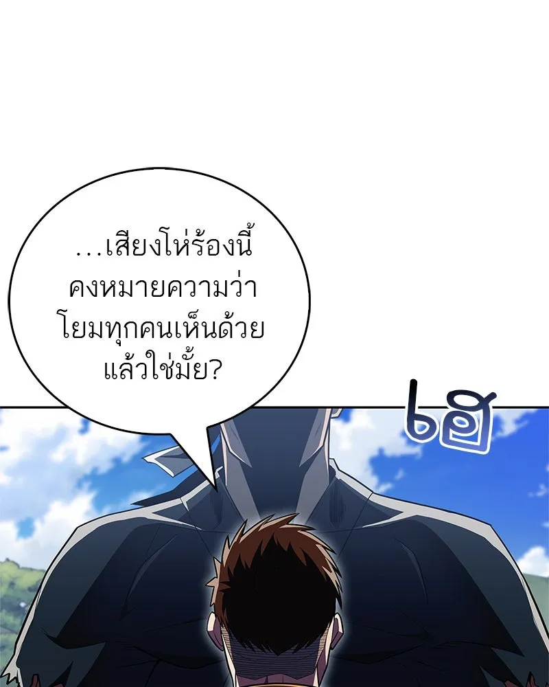 สุดยอดเทรนเนอร์แห่งยุทธภพ ตอนที่ 47 ชักจะล้ำเส้นเกินไปแล้วนะ รูปที่ 158