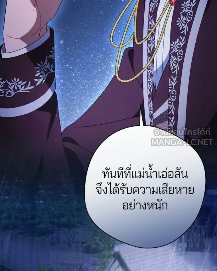 ถ้าเป็นนางร้าย ตอนที่ 48 รูปที่ 5