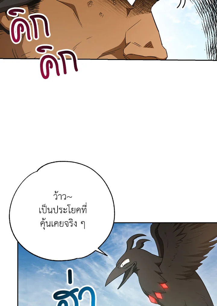 พลทหารโครงกระดูกผู้ม ตอนที่ 108 รูปที่ 61