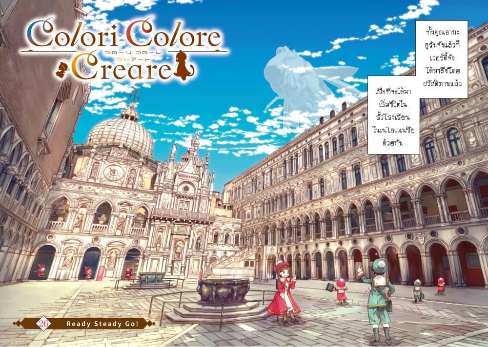 Manga-lc-com อ่านมังงะ อ่านการ์ตูน ออนไลน์ ฟรี Colori Colore Creare ตอนที่ 1 2 3 4 5 6 7 8 9 10 11 12 13 14 ฟรี ไม่มีโฆษณา Manga-lc - อ่าน มังงะ อ่าน การ์ตูน ออนไลน์ อ่านมังงะ ฟรี