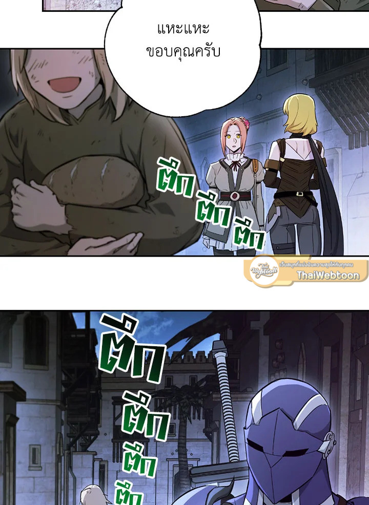 พลทหารโครงกระดูกผู้ม ตอนที่ 107 รูปที่ 17
