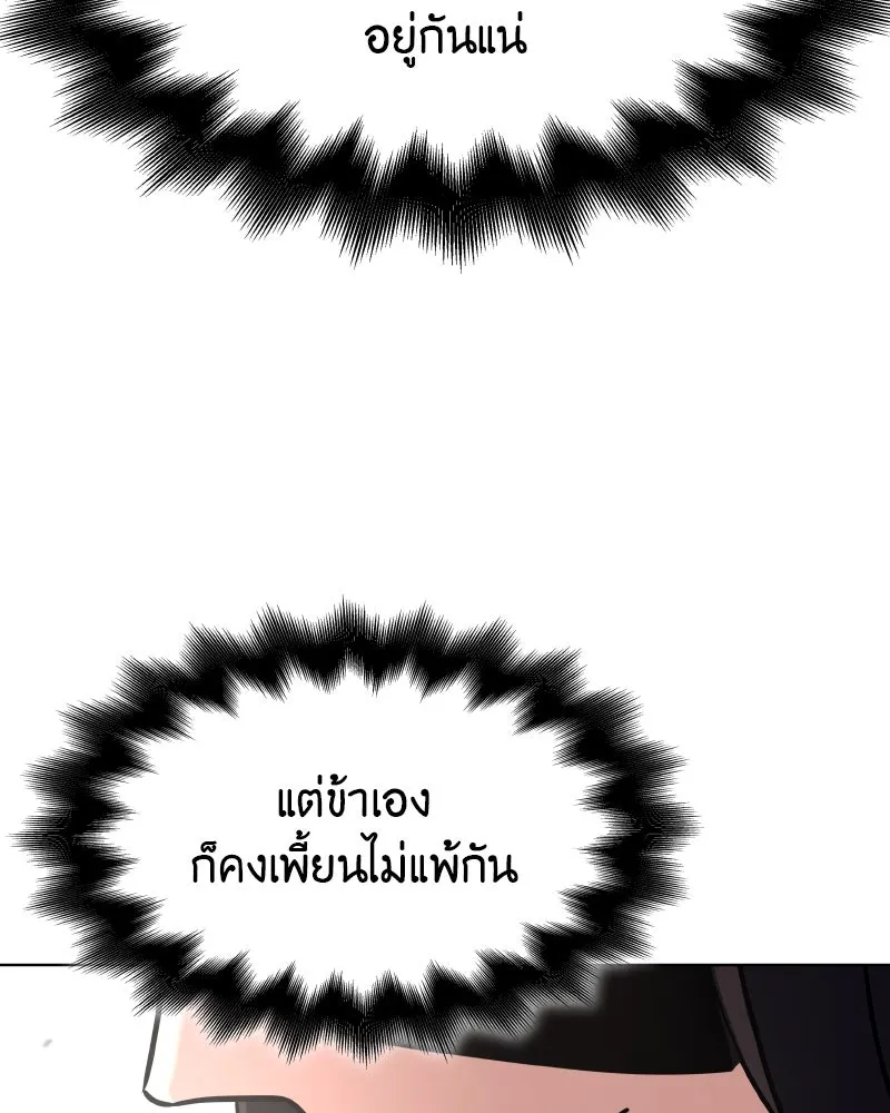 เกิดอีกทีเป็นว่าที่ประมุขลัทธิมาร ตอนที่ 82 รูปที่ 187