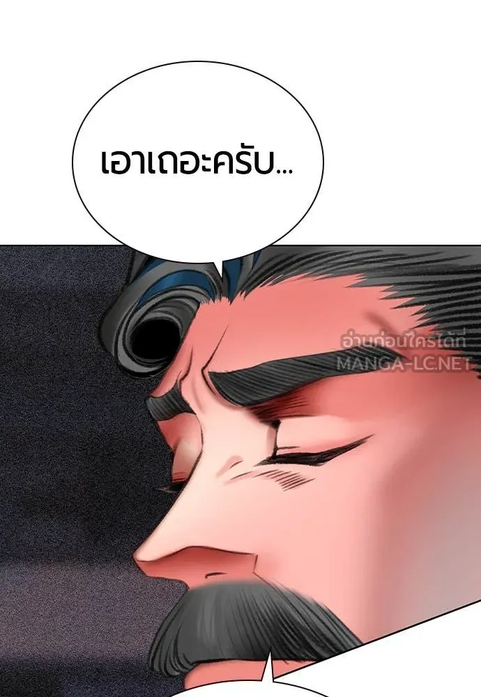 Jungle Juice ตอนที่ 157 รูปที่ 71