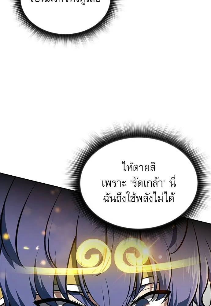 ครัวผู้กล้าท้าให้ชิม ตอนที่ 34 รูปที่ 19