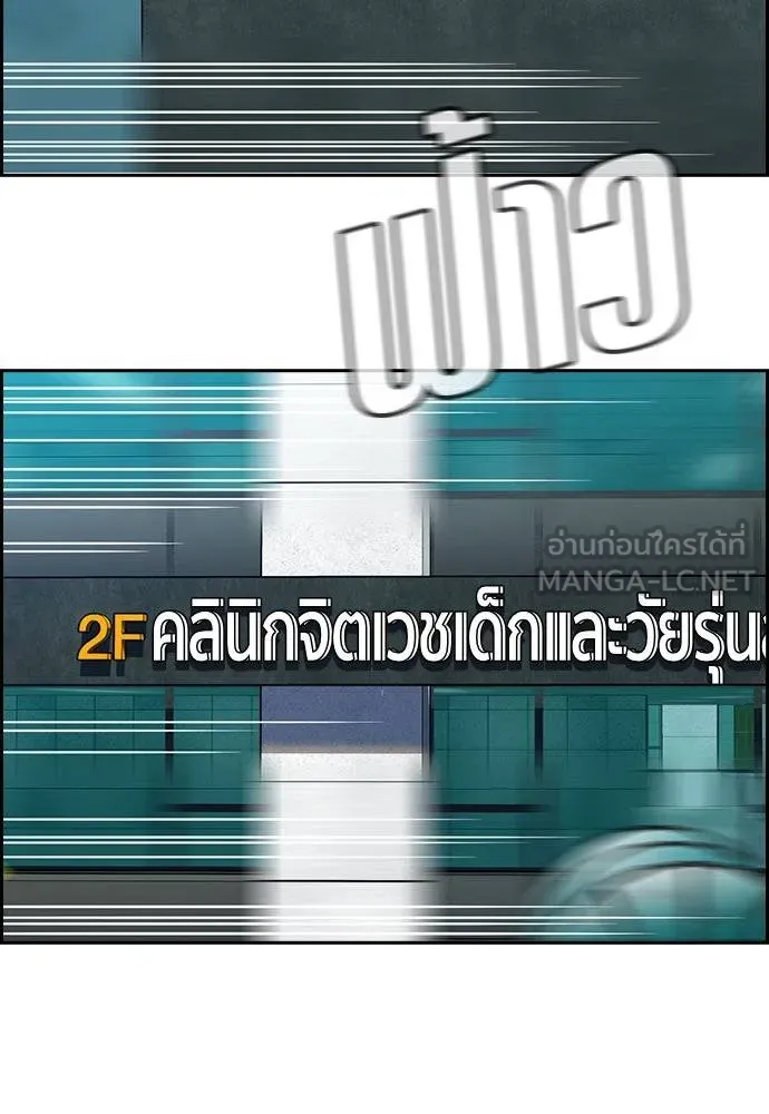 การศึกษาที่แท้จริง ตอนที่ 172 รูปที่ 93