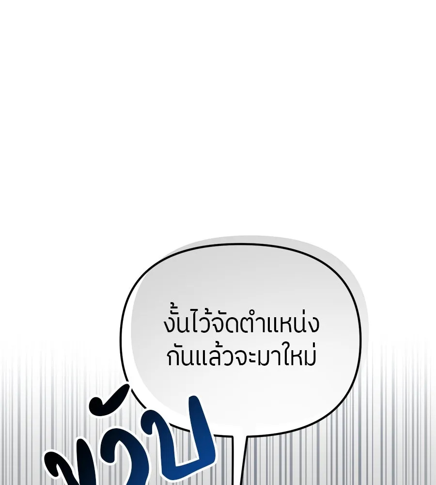 ย้อนเวลามาเป็นมักเน่ ตอนที่ 8 รูปที่ 41