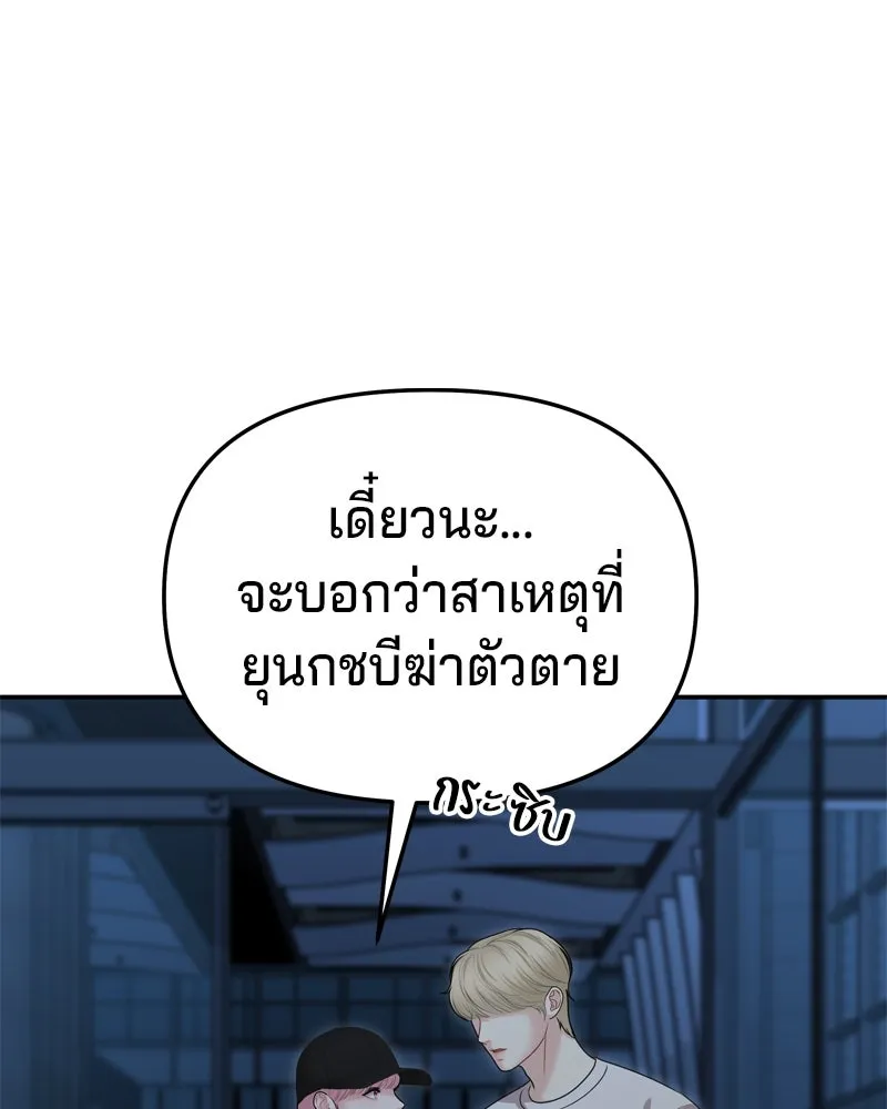 จ้า แม่คนสวย ตอนที่ 37 รูปที่ 19