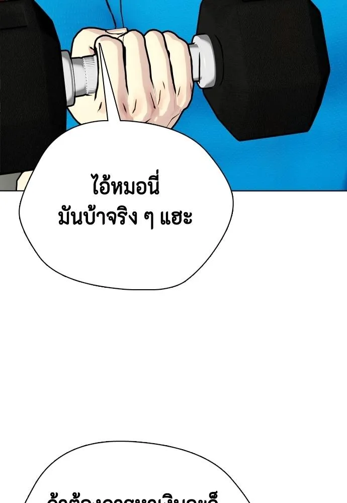 หมาหัวเน่า ตอนที่ 99 รูปที่ 149