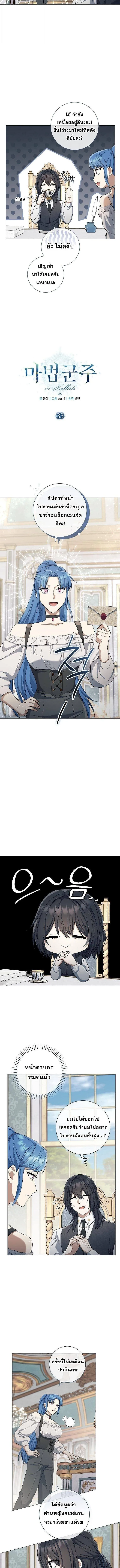 Magic Lord เจ_าแห_งเวทมนตร_ ตอนที่ ตอนที่ 33 รูปที่ 3