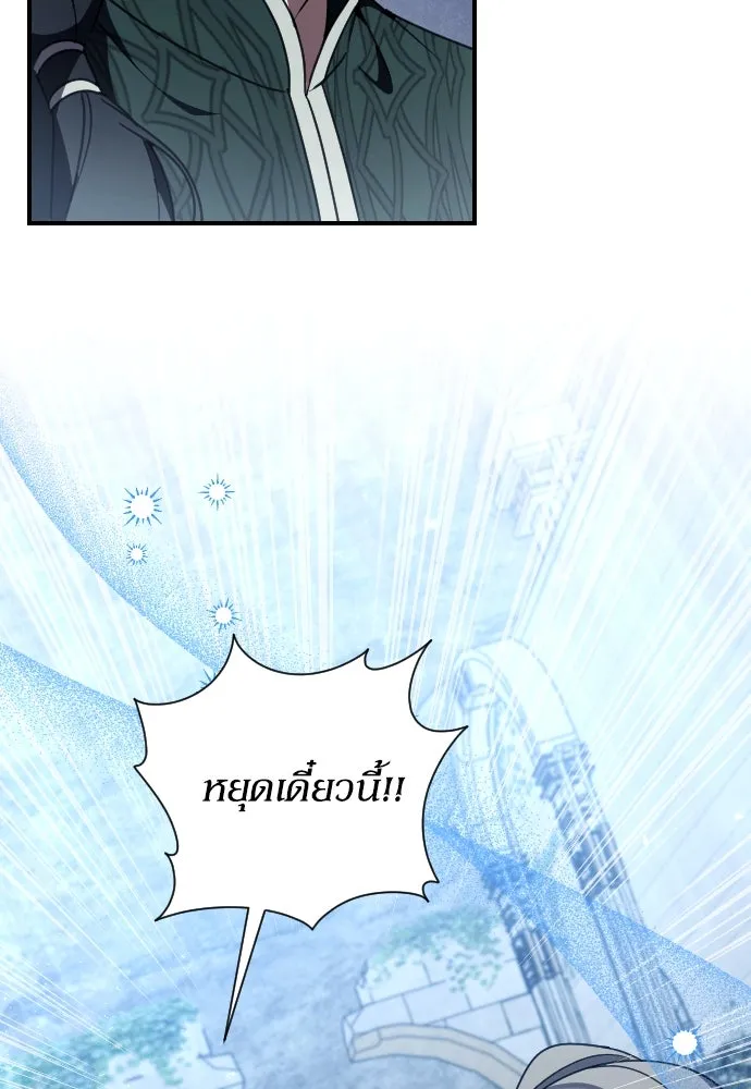 หมาป่าคู่เคียงบัลลังก์ ตอนที่ 58 รูปที่ 14