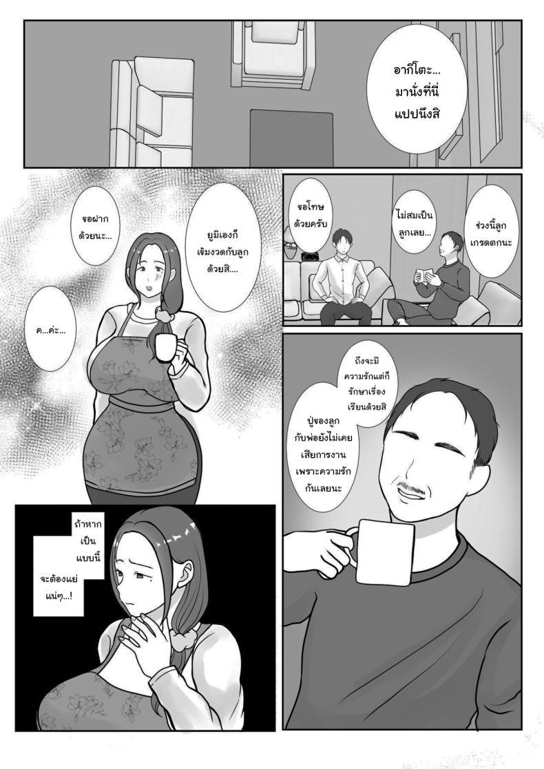 Doujin-Lc- อ่าน โดจิน มังฮวา เกาหลี ญี่ปุ่น จีน แปลไทย ผมรักแม่นะครับ [Benii Kenkyuujo] ตอนที่ 1 2 3 4 5 6 7 8 9 10 11 12 13 14 ฟรี ไม่มีโฆษณา อ่าน โดจิน Manhwa เกาหลี ญี่ปุ่น จีน เรามีครบ คัดมาให้เน้นๆ โดจิน 18+ รับประกันความฟินโดย  Doujin Lc