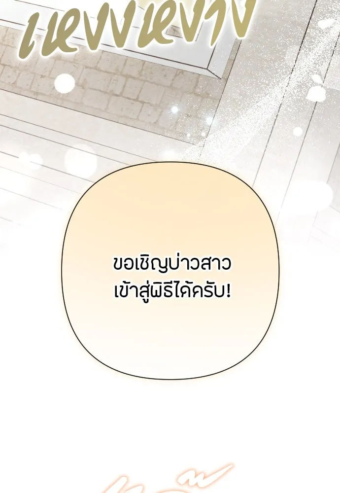 แด่ใจที่ไร้รัก ตอนที่ 22 รูปที่ 67