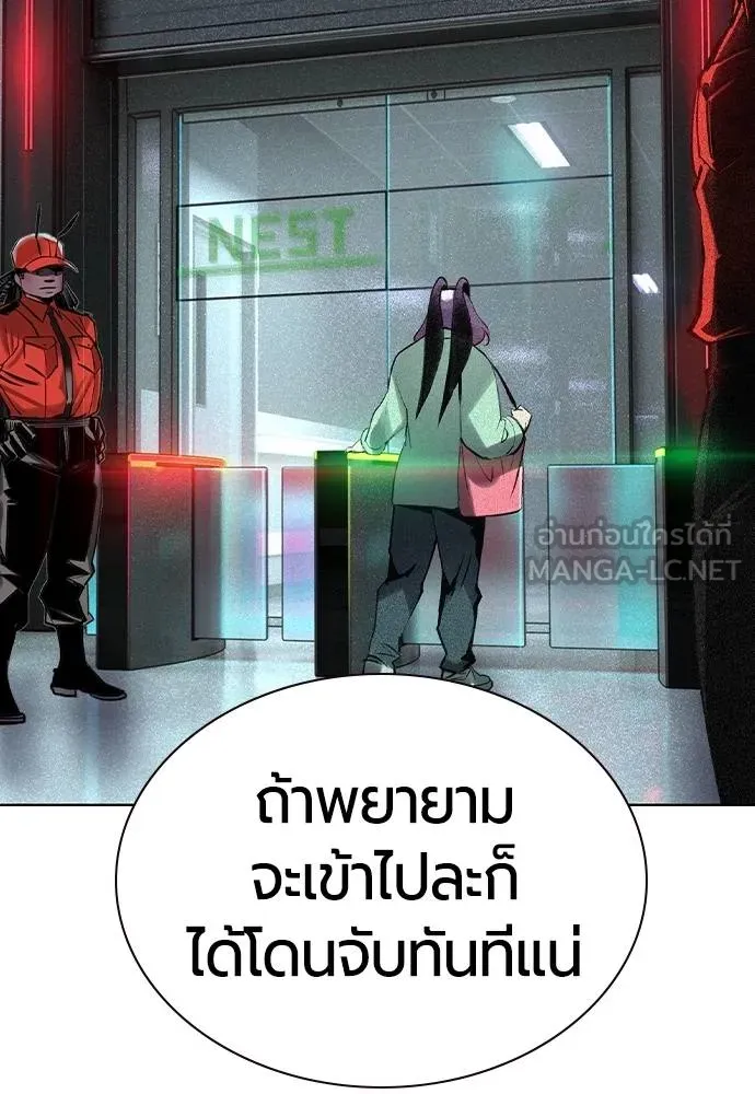 Jungle Juice ตอนที่ 120 รูปที่ 27