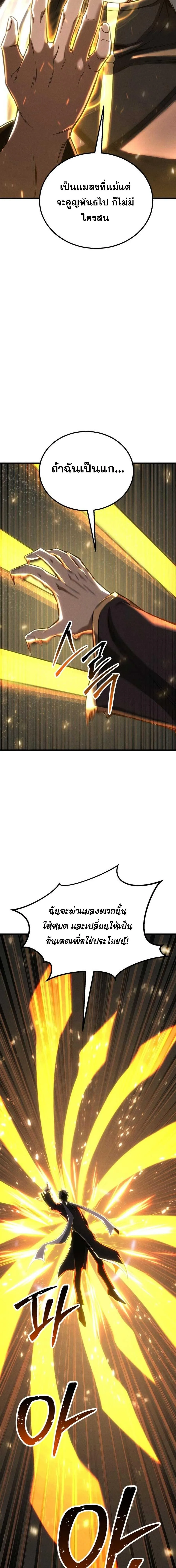 Absolute Necromancer ออลมาสเตอร_ เนโครแมนเซอร_ ตอนที่ ตอนที่ 88 รูปที่ 15