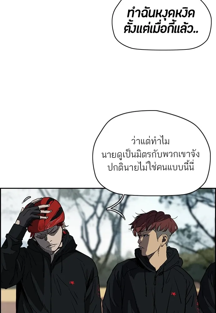 ปั่นสู้ฝันbrWind Breaker ตอนที่ 54 รูปที่ 17