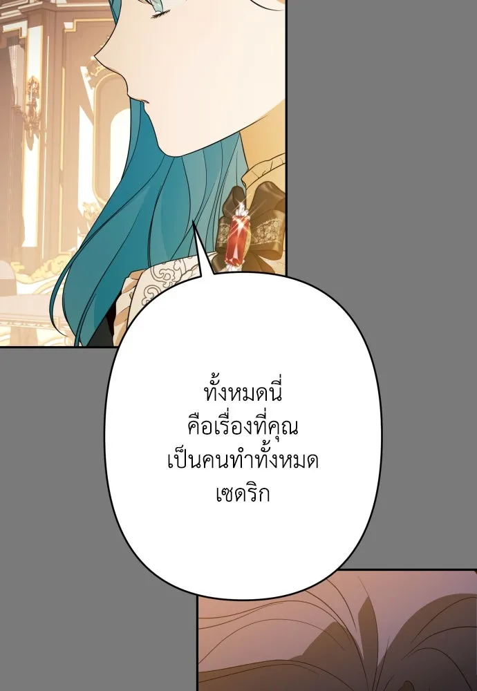 เลดี้มินต์ ตอนที่ 68 รูปที่ 83