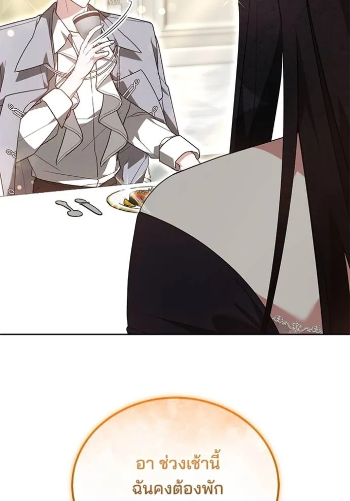 เจ้าสาวอัคนีดำ ตอนที่ 65 รูปที่ 103