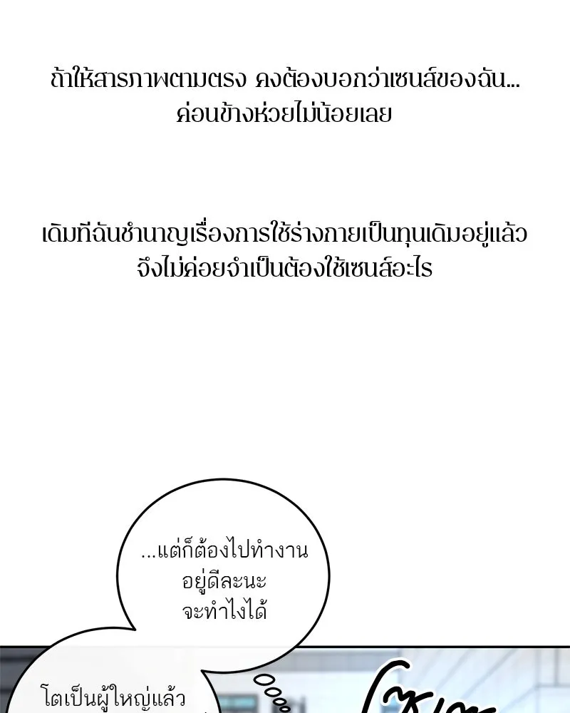 ตำนานเทพธิดาตกสวรรค์ ตอนที่ 6 รูปที่ 13