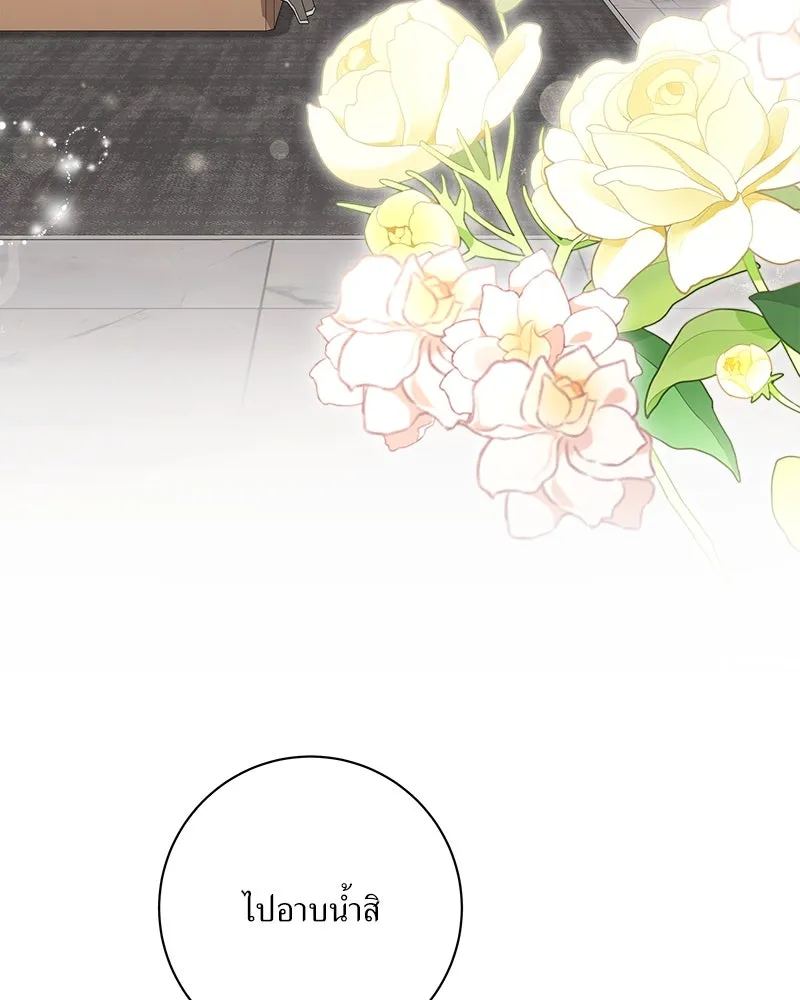 แด่ความเกลียดชัง ตอนที่ 30 รูปที่ 31