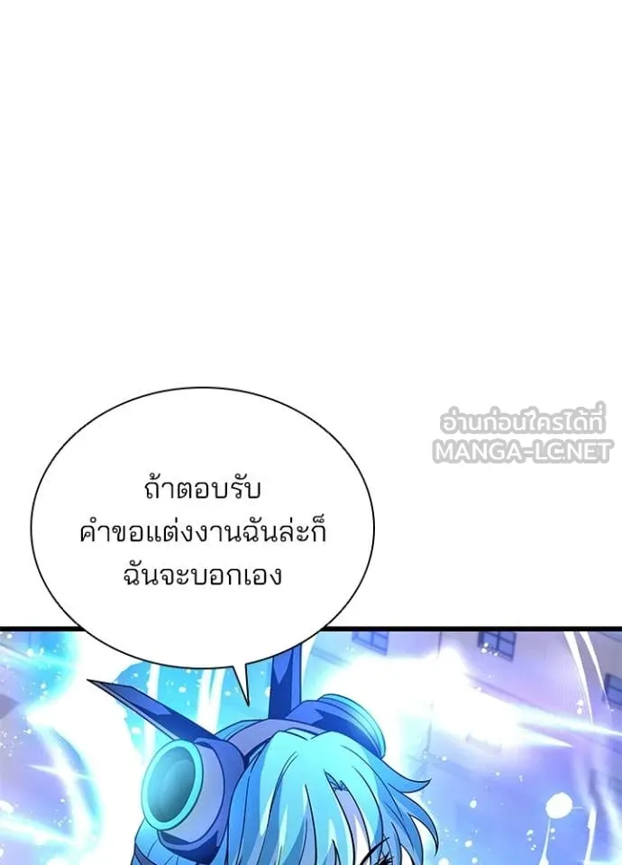Villain to kill ตอนที่ 218 รูปที่ 102