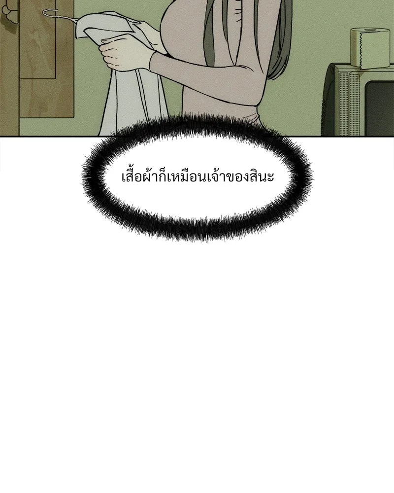 บุปผารุ่มราคะ ตอนที่ 70 รูปที่ 116