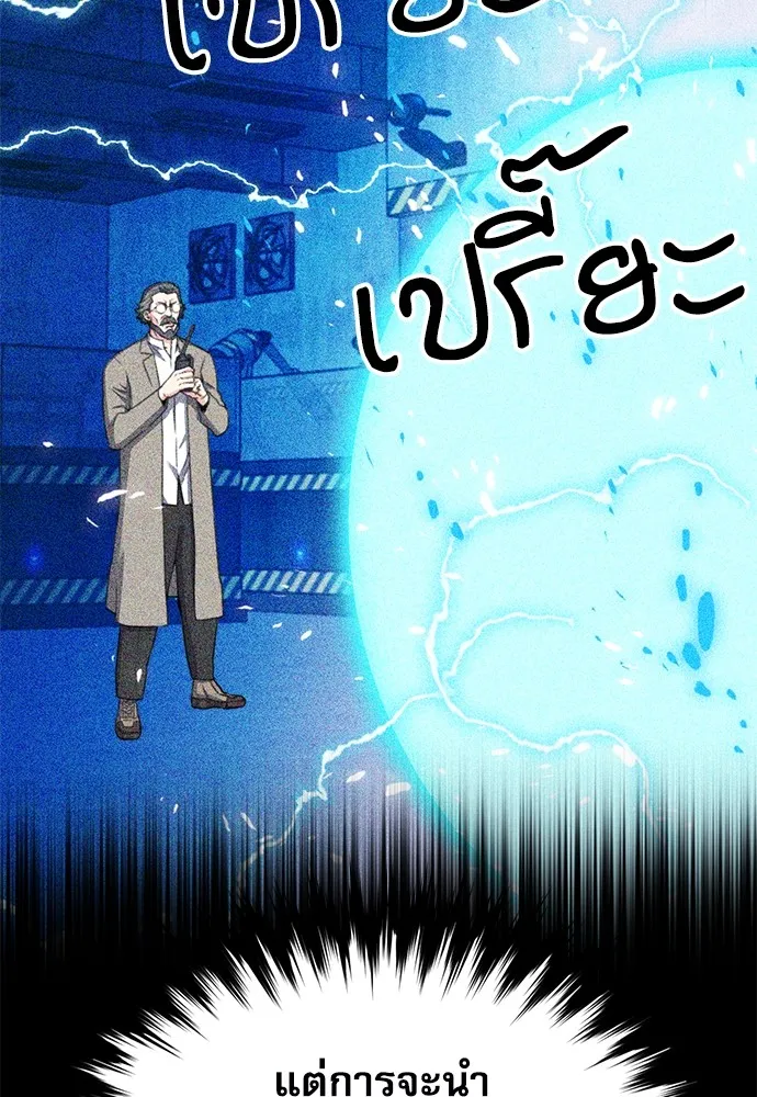 ดรูอิดแห่งสถานีโซล ตอนที่ 137 รูปที่ 41