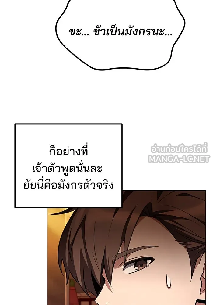 ครัวจอมเวท ตอนที่ 3 รูปที่ 51