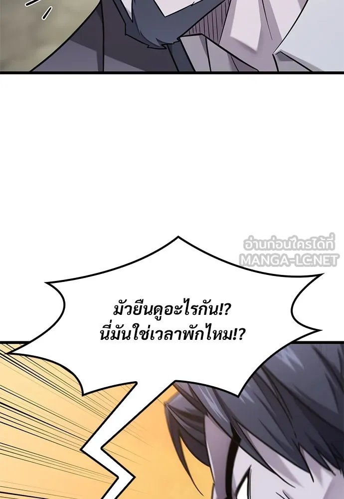 วิถีชาวนาของราชาปีศาจ ตอนที่ 29 รูปที่ 18