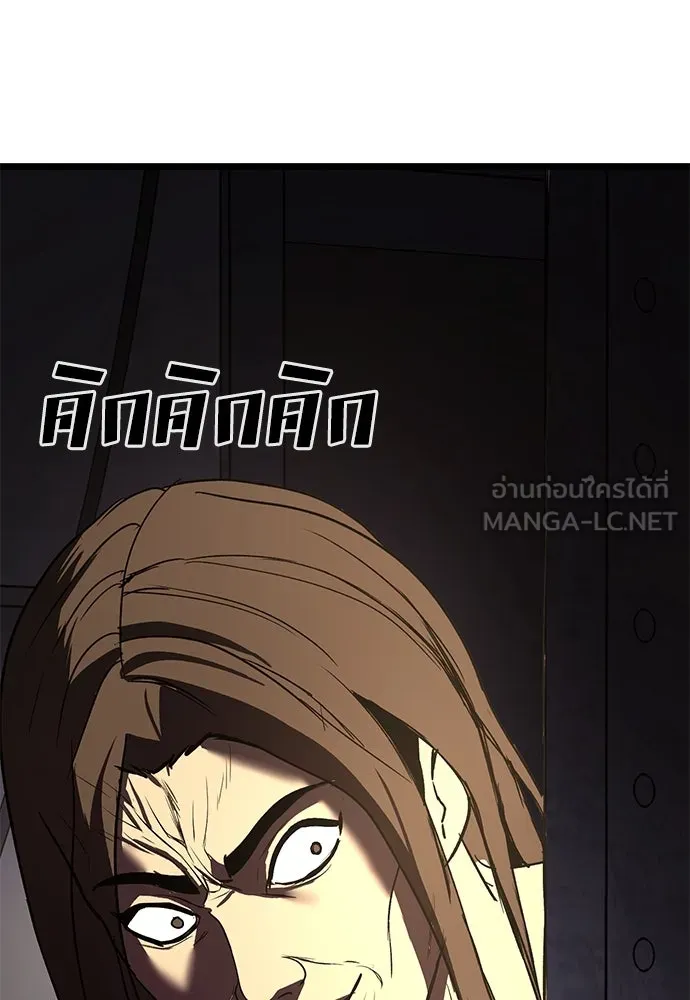 ผู้คุมหมายเลข 0 ตอนที่ 25 รูปที่ 84