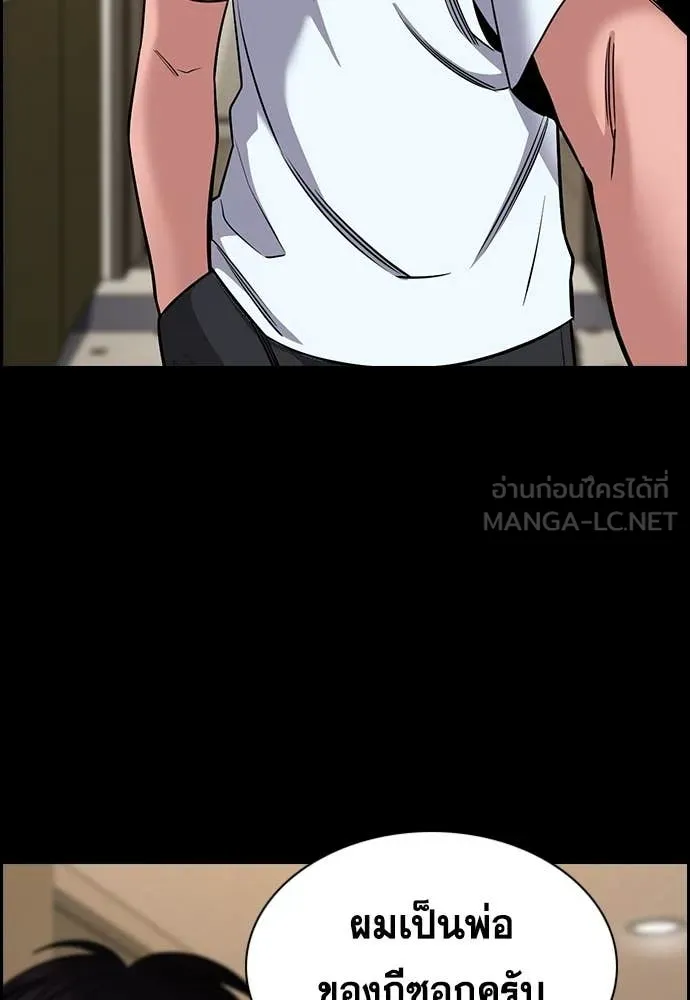 การศึกษาที่แท้จริง ตอนที่ 221 รูปที่ 104