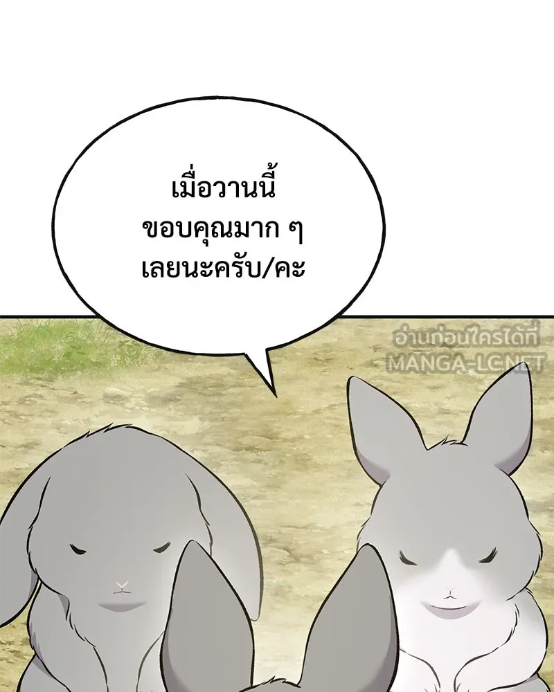 ปลูกผักพิชิตหอคอย ตอนที่ 57 รูปที่ 180