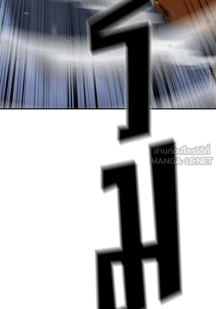 เลวฟาดเลว ตอนที่ 189 รูปที่ 39