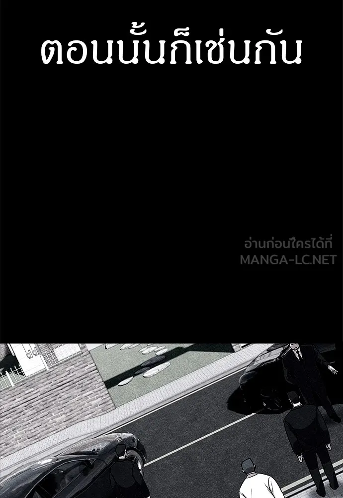 Zombie X Slasher ตอนที่ 16 รูปที่ 24