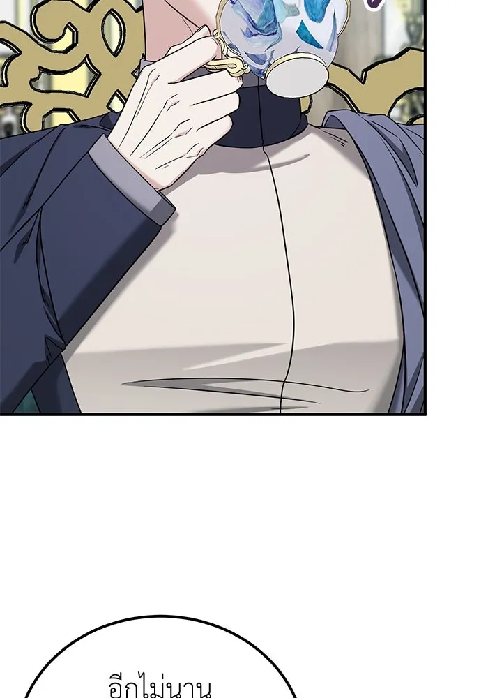 ครอบครัวพรรค์นั้น ฉันไม่มีวันกลับไป ตอนที่ 49 รูปที่ 37