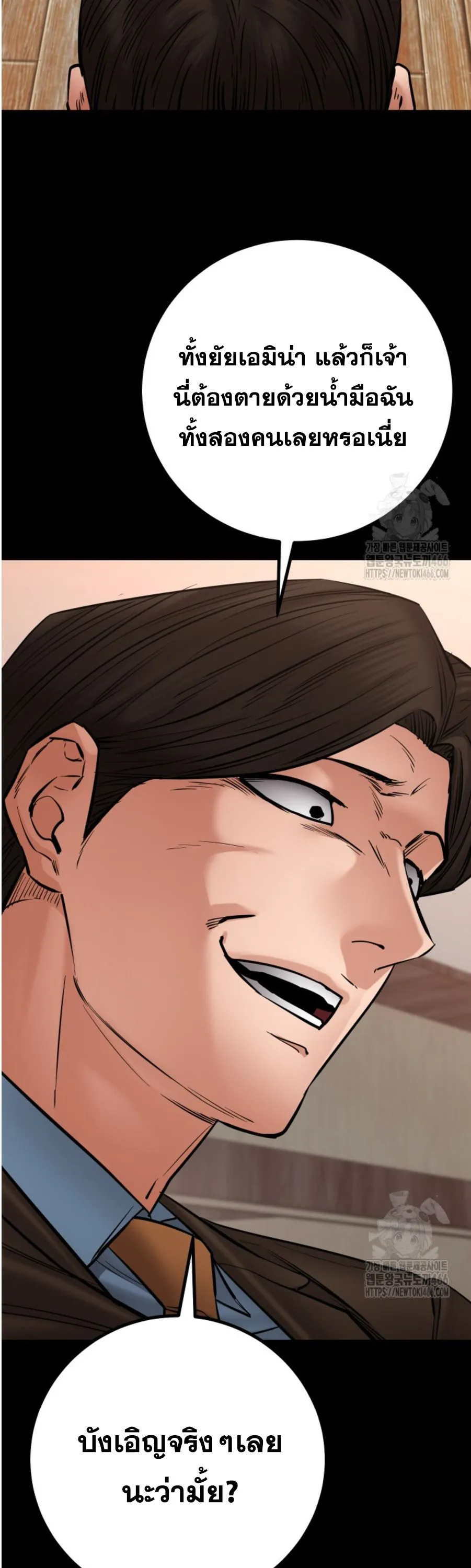 Blade of Retribution ดาบแห_งการลงท_ณฑ_ ตอนที่ ตอนที่ 49 รูปที่ 37