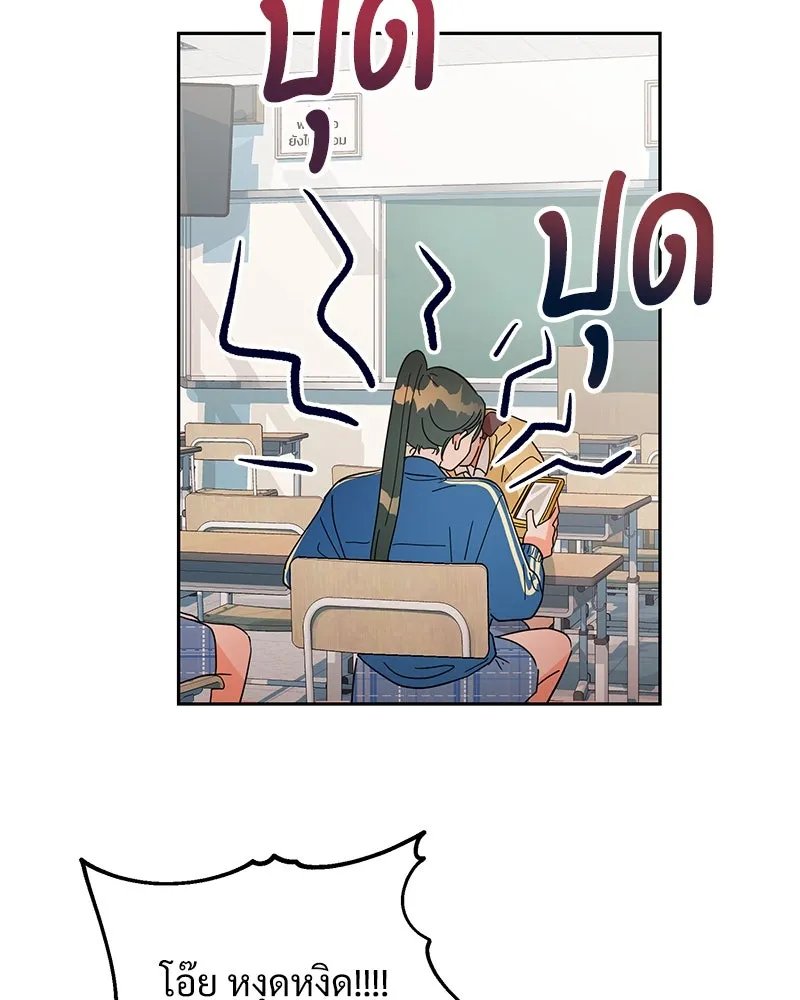 Pyramid Game เกมพีระมิด ตอนที่ 5 รูปที่ 89