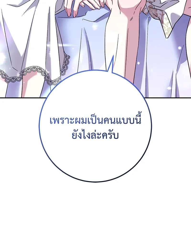 ภารกิจไล่ตามลุค บีเชล ตอนที่ 69 รูปที่ 58