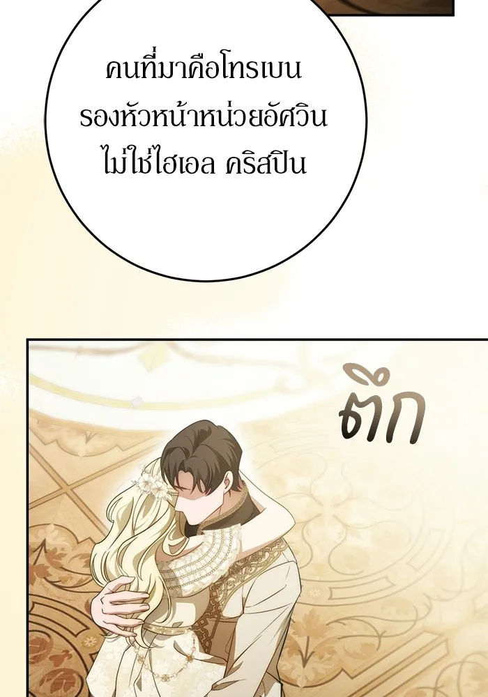 เบื้องหลังรอยยิ้มของเจ้าหญิง ตอนที่ 65 รูปที่ 100