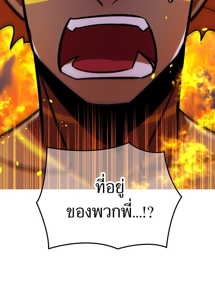 เพลเยอร์เลือดเทวะ ตอนที่ 57 หายนะครั้งที่ 2 ④ รูปที่ 104