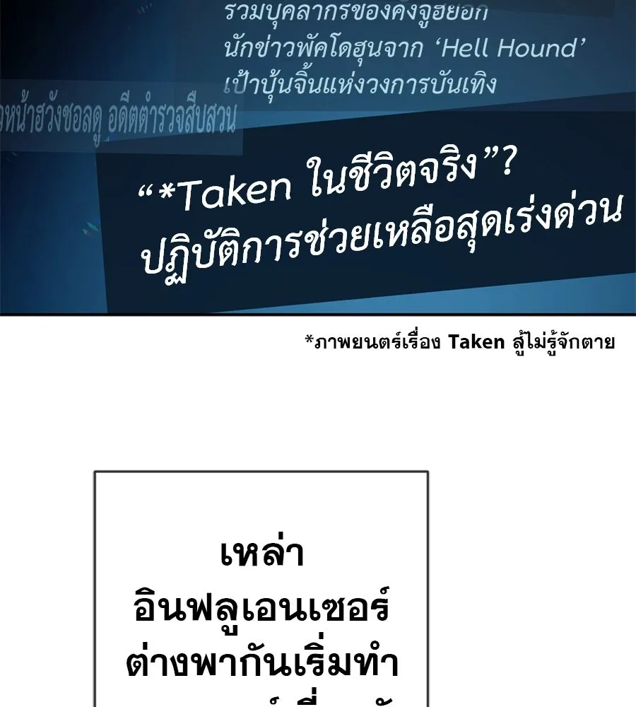 คอลเซ็นเตอร์เปลี่ยนชีวิต ตอนที่ 89 ฟื้นคืนชีพ รูปที่ 50