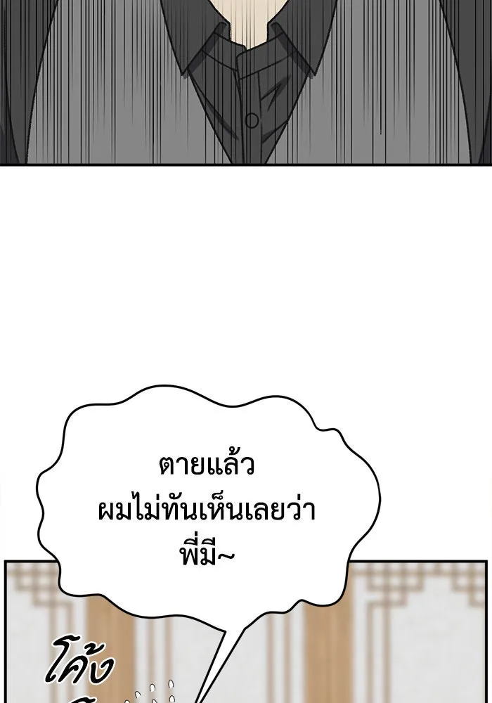 ช่วยเปลี่ยนฉันที ตอนที่ 289. ซีซัน 3 ฮันชิมแอ 5 รูปที่ 32