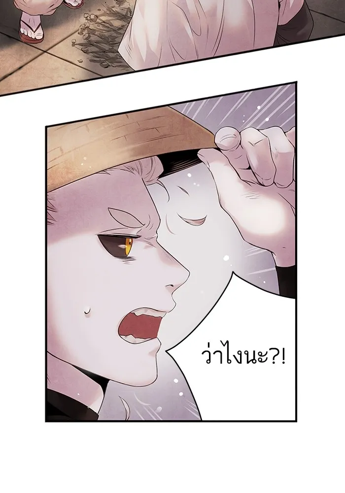 อาซา ตอนที่ 9 ความสัมพันธ์ รูปที่ 20