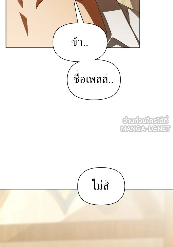 ชิงชีวิตพลิกลิขิตชะตา ตอนที่ 65. ทางที่ไม่สามารถย้อนกลับ รูปที่ 24