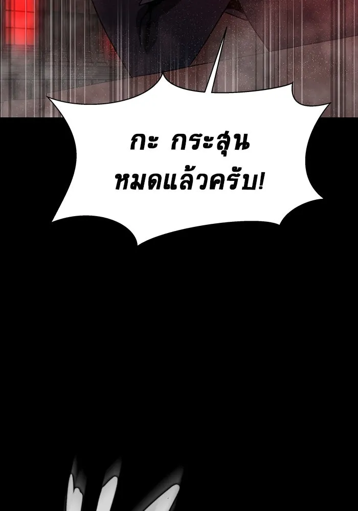 เพลเยอร์นักกินเหล็ก ตอนที่ 33 รูปที่ 91