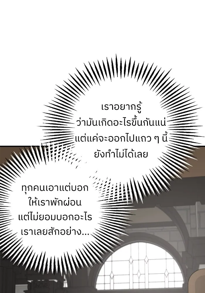 ครอบครัวสามีเห็นทีจะคลั่งรัก ตอนที่ 82 รูปที่ 50