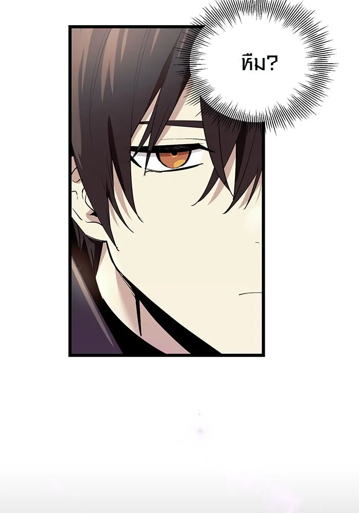 พลิกชะตาคว้าไอเทมระดับเทพ ตอนที่ 30 รูปที่ 68