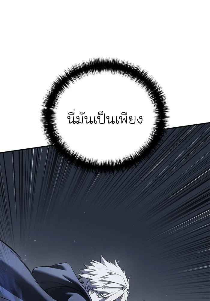 ยอดนักดาบผู้โอบอุ้มดารา ตอนที่ 58 รูปที่ 53