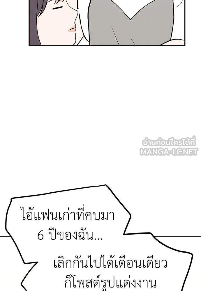 ถ่านไฟเราไม่เก่าเลย ตอนที่ 2 รูปที่ 18