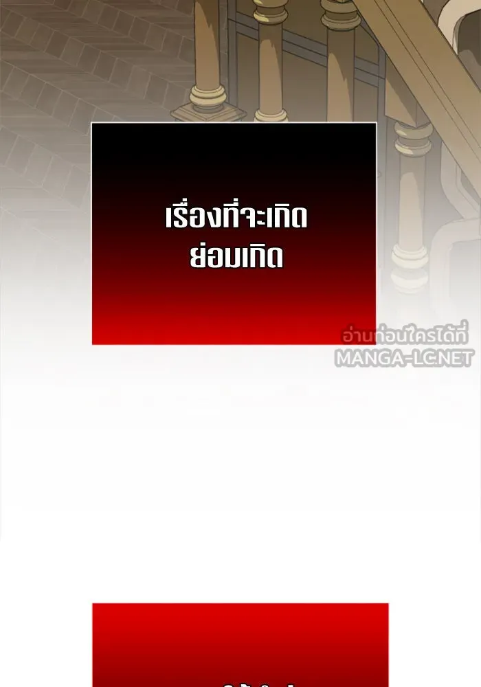 ชิงชีวิตพลิกลิขิตชะตา ตอนที่ 155. ความบริสุทธิ์(2) รูปที่ 141