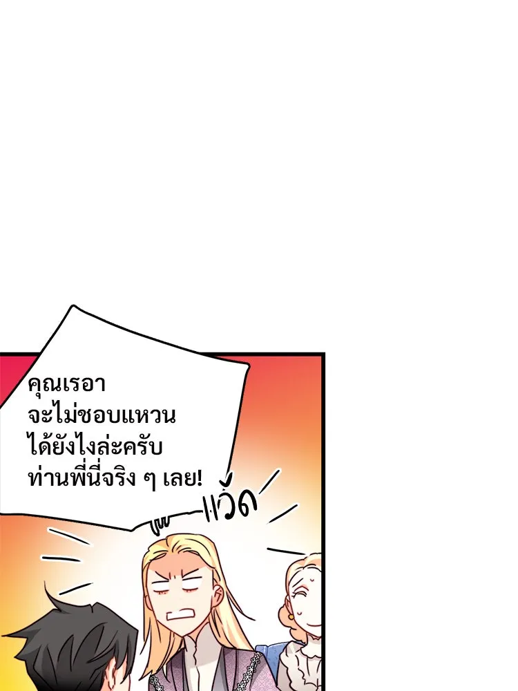 Bring the Love ตอนที่ 31 รูปที่ 34